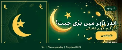 وی آئی پی ممبر بنیں banner