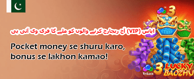 VIP ریلوڈ 💎 promotion